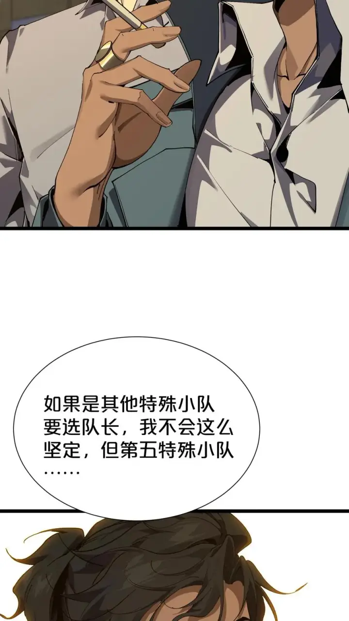 漫画《我在精神病院学斩神》第167话 你被捕了第18张图