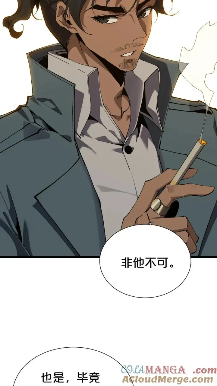 漫画《我在精神病院学斩神》第167话 你被捕了第19张图