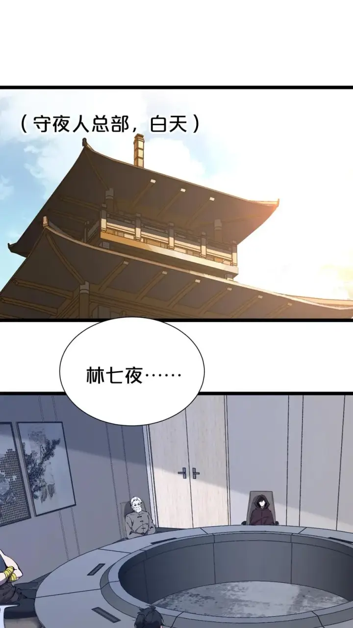漫画《我在精神病院学斩神》第167话 你被捕了第2张图