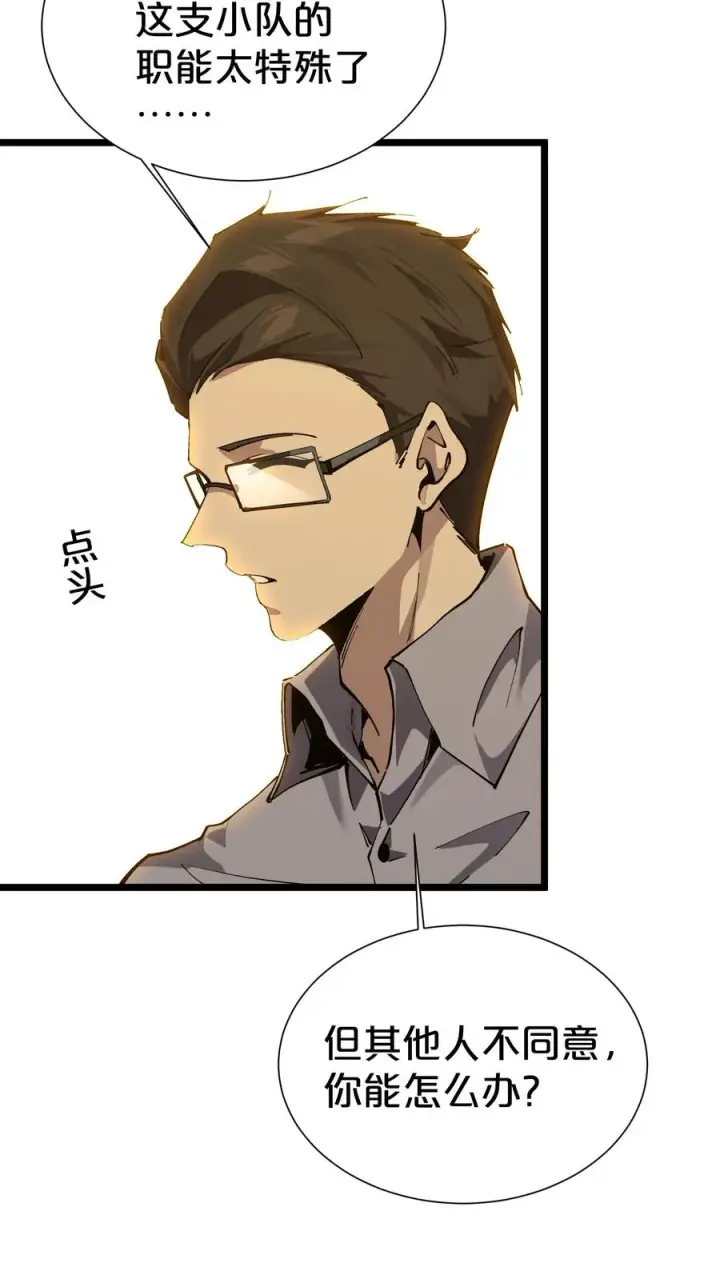 漫画《我在精神病院学斩神》第167话 你被捕了第20张图