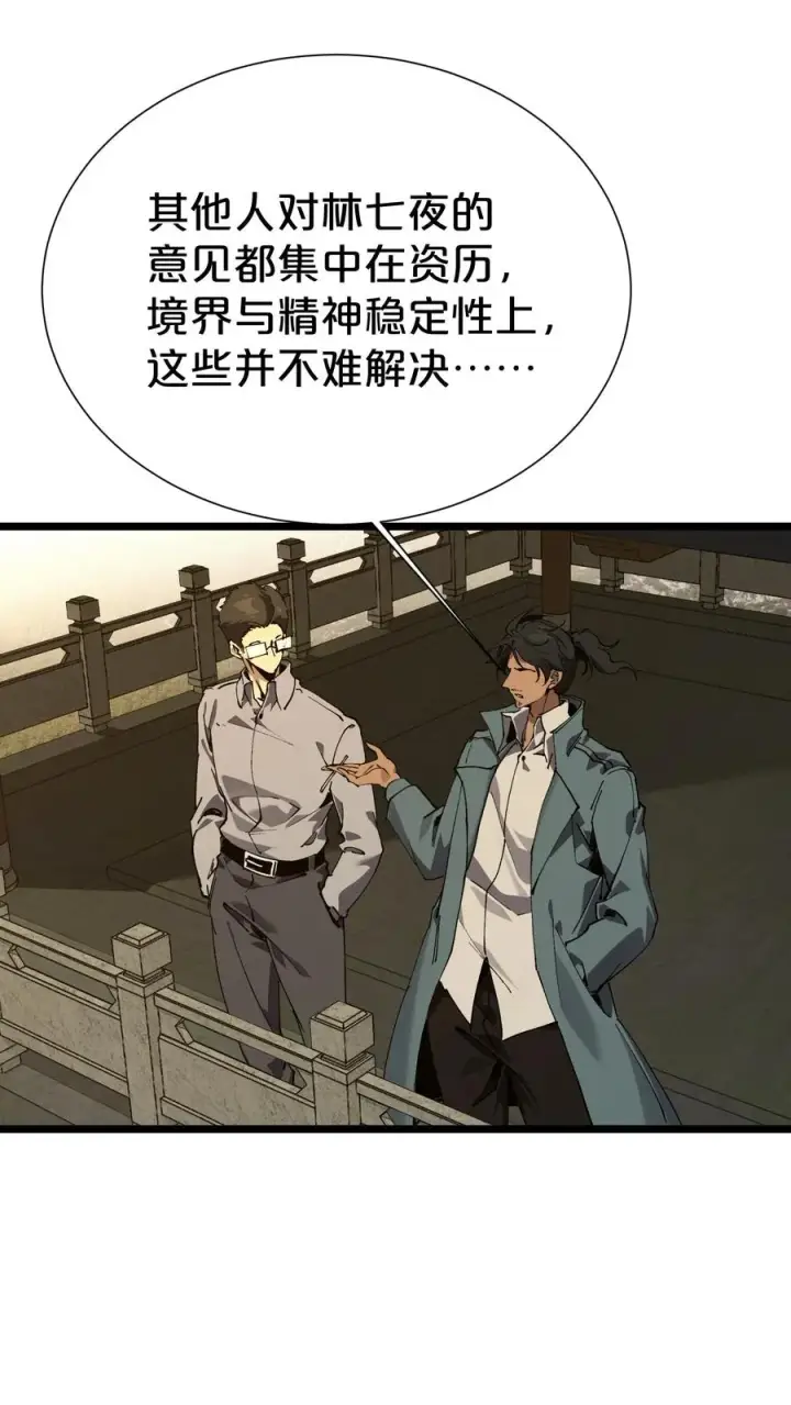 漫画《我在精神病院学斩神》第167话 你被捕了第21张图
