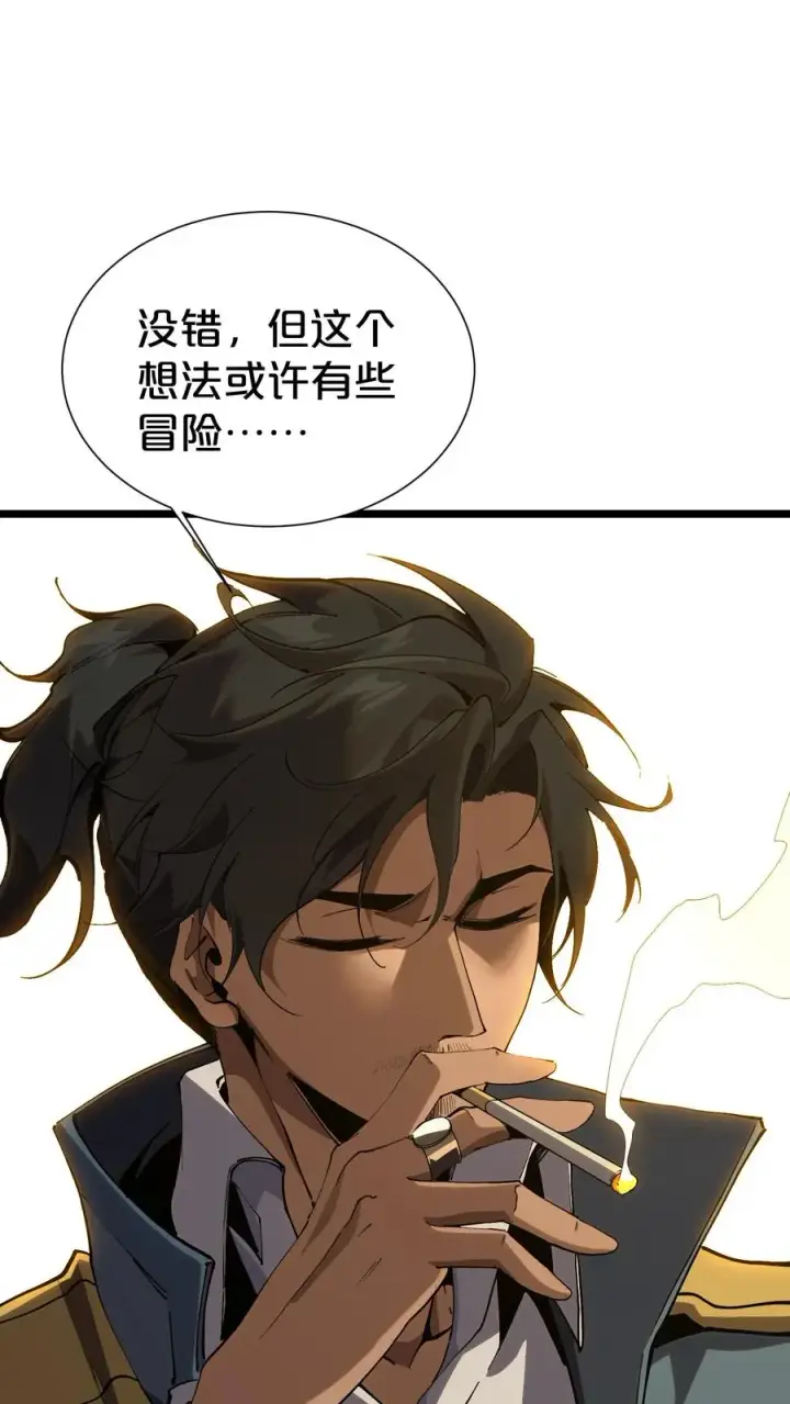 漫画《我在精神病院学斩神》第167话 你被捕了第23张图