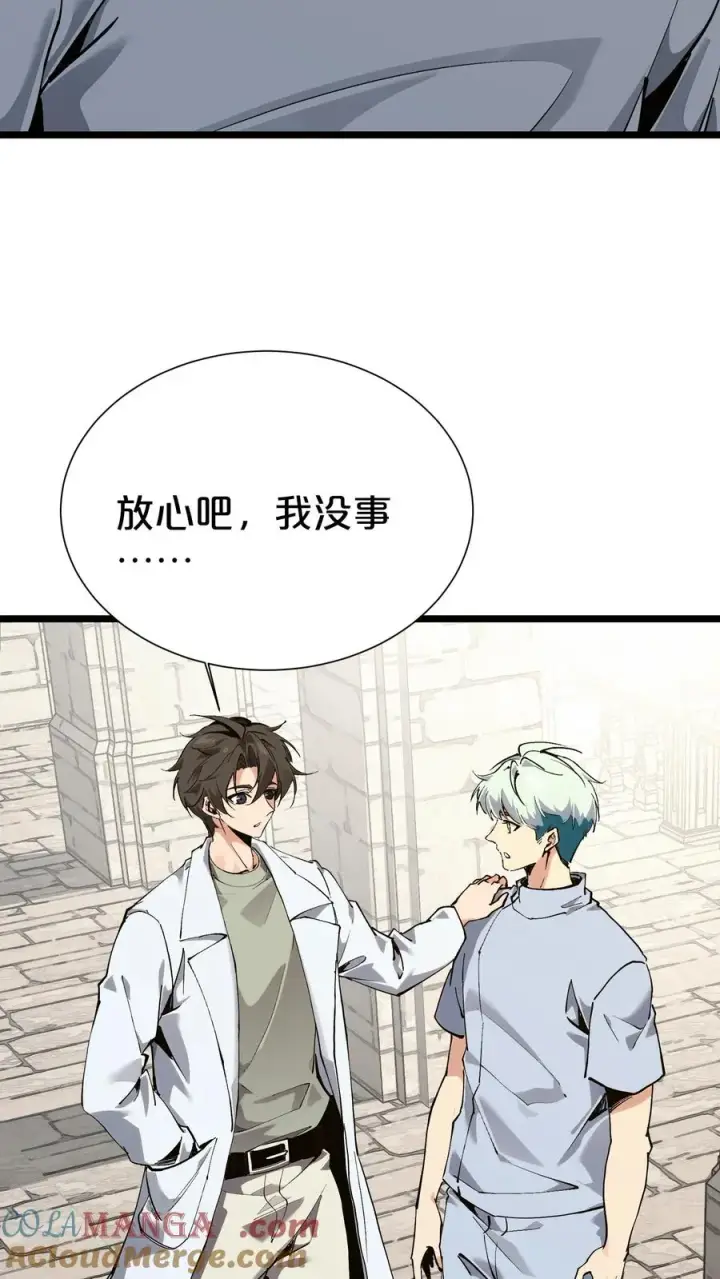 漫画《我在精神病院学斩神》第167话 你被捕了第28张图