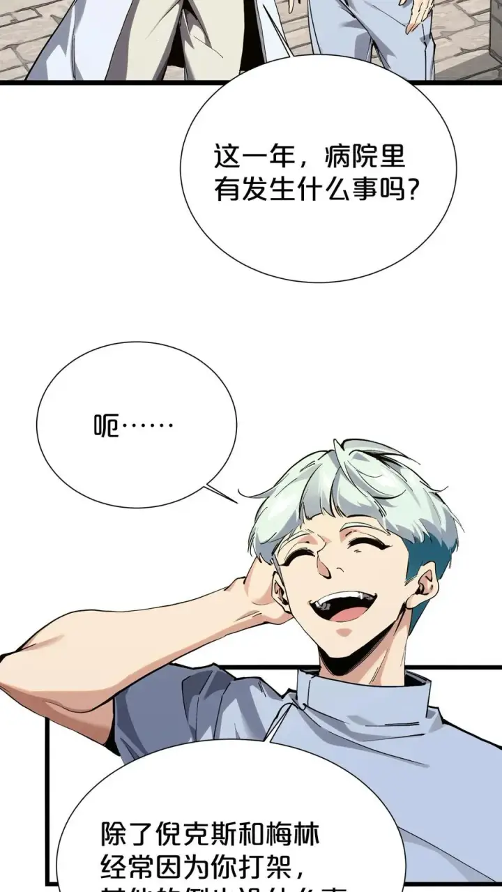 漫画《我在精神病院学斩神》第167话 你被捕了第29张图
