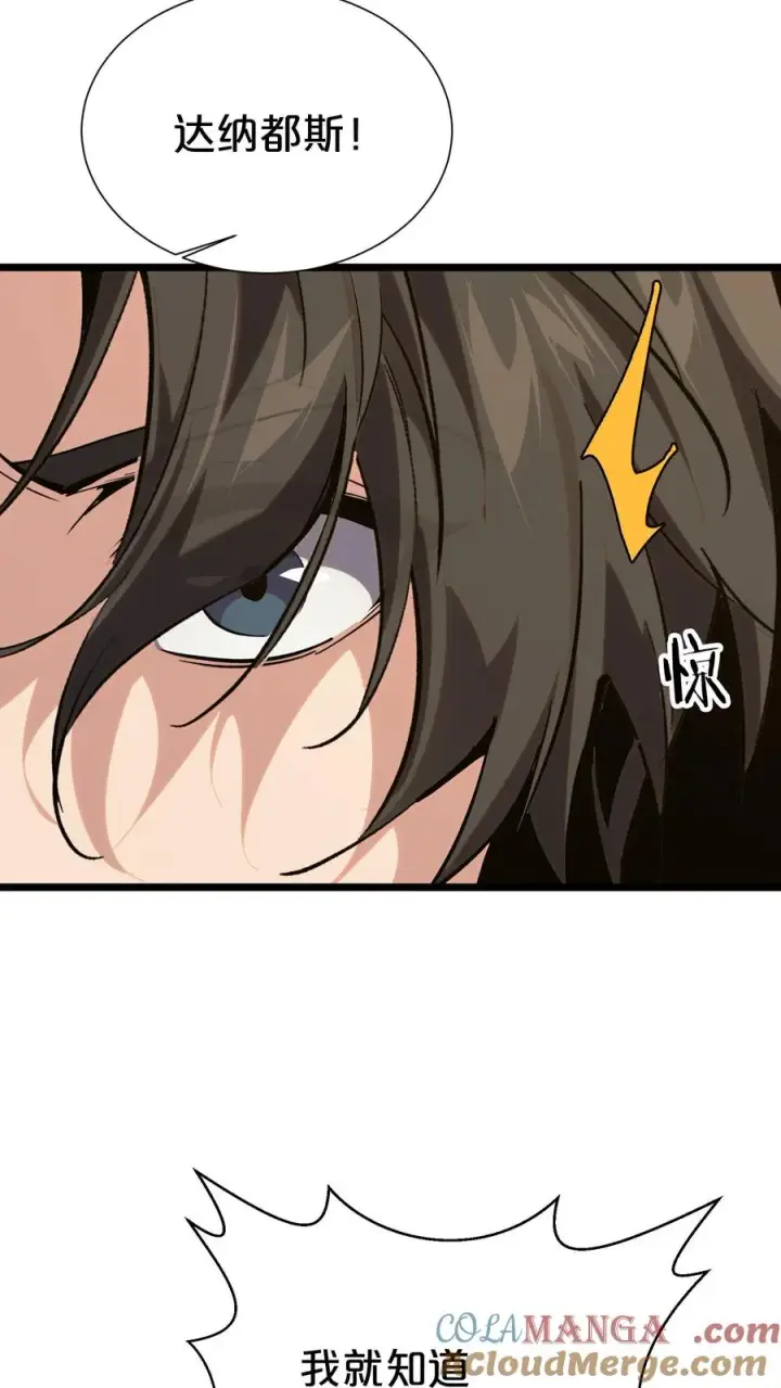 漫画《我在精神病院学斩神》第167话 你被捕了第34张图