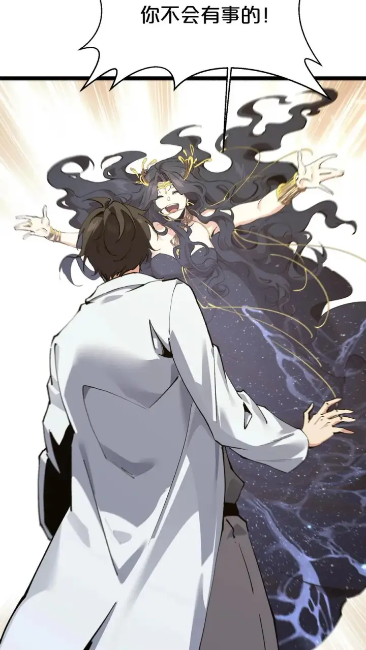 漫画《我在精神病院学斩神》第167话 你被捕了第35张图