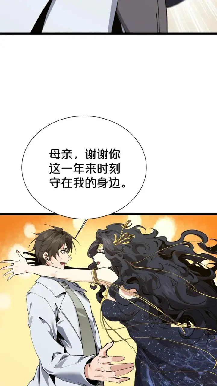 漫画《我在精神病院学斩神》第167话 你被捕了第36张图