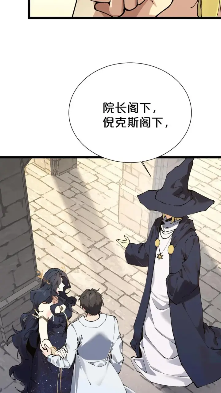 漫画《我在精神病院学斩神》第167话 你被捕了第39张图