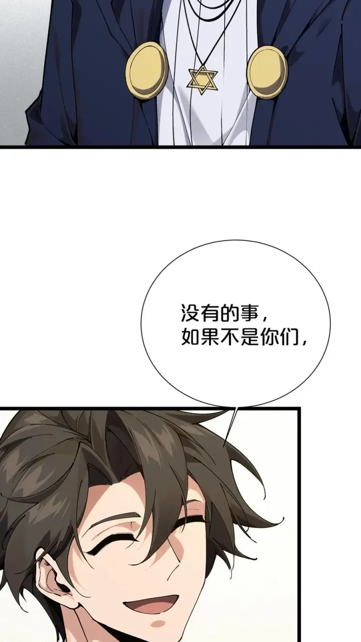漫画《我在精神病院学斩神》第167话 你被捕了第41张图