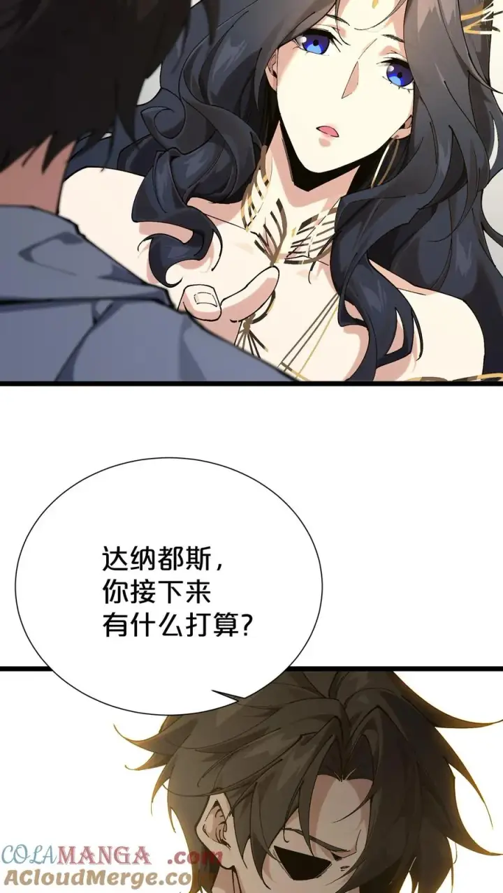漫画《我在精神病院学斩神》第167话 你被捕了第43张图