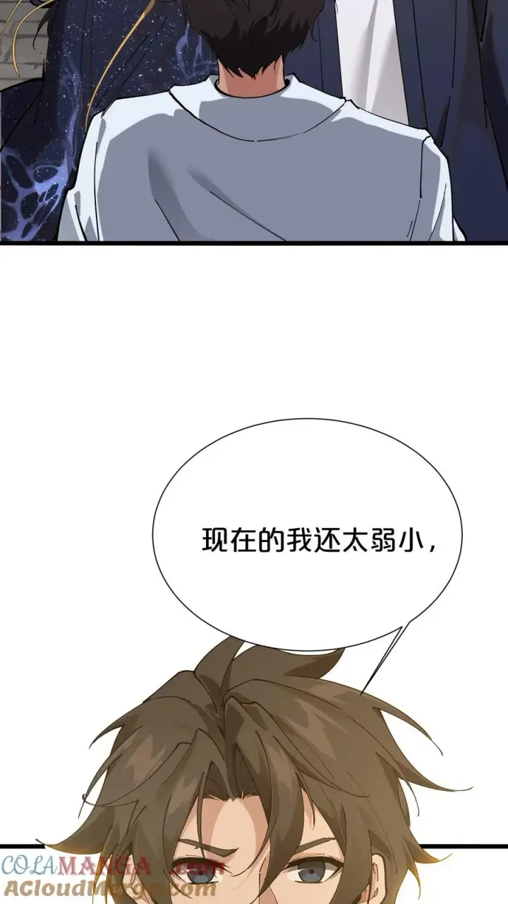 漫画《我在精神病院学斩神》第167话 你被捕了第46张图