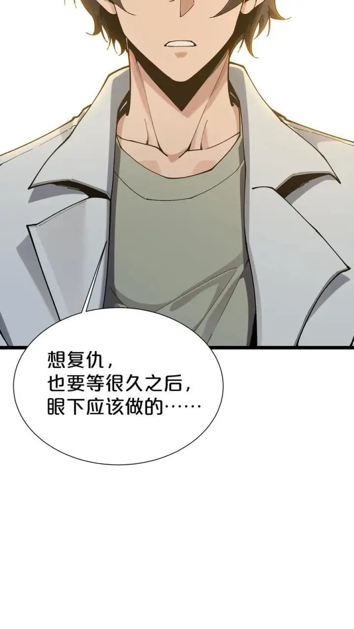 漫画《我在精神病院学斩神》第167话 你被捕了第47张图