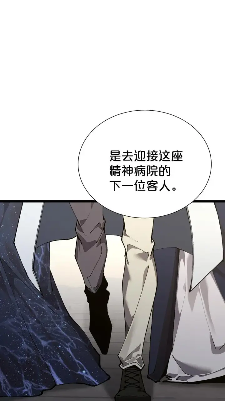 漫画《我在精神病院学斩神》第167话 你被捕了第48张图