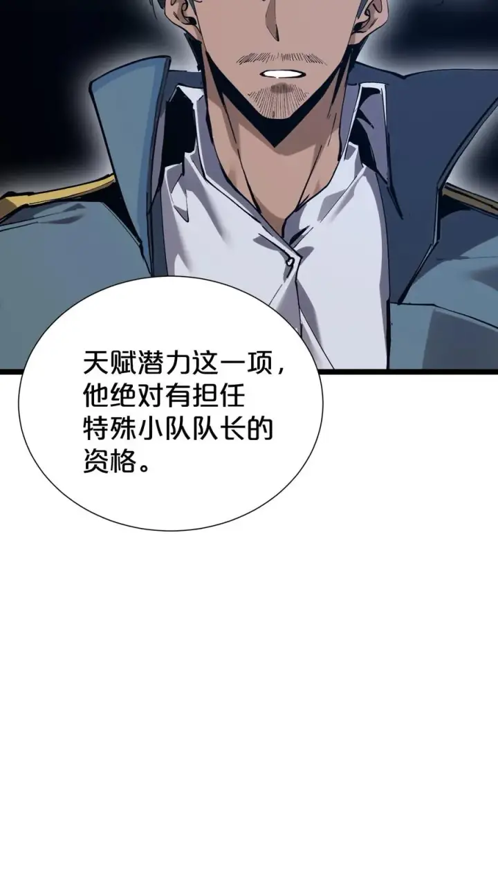 漫画《我在精神病院学斩神》第167话 你被捕了第5张图