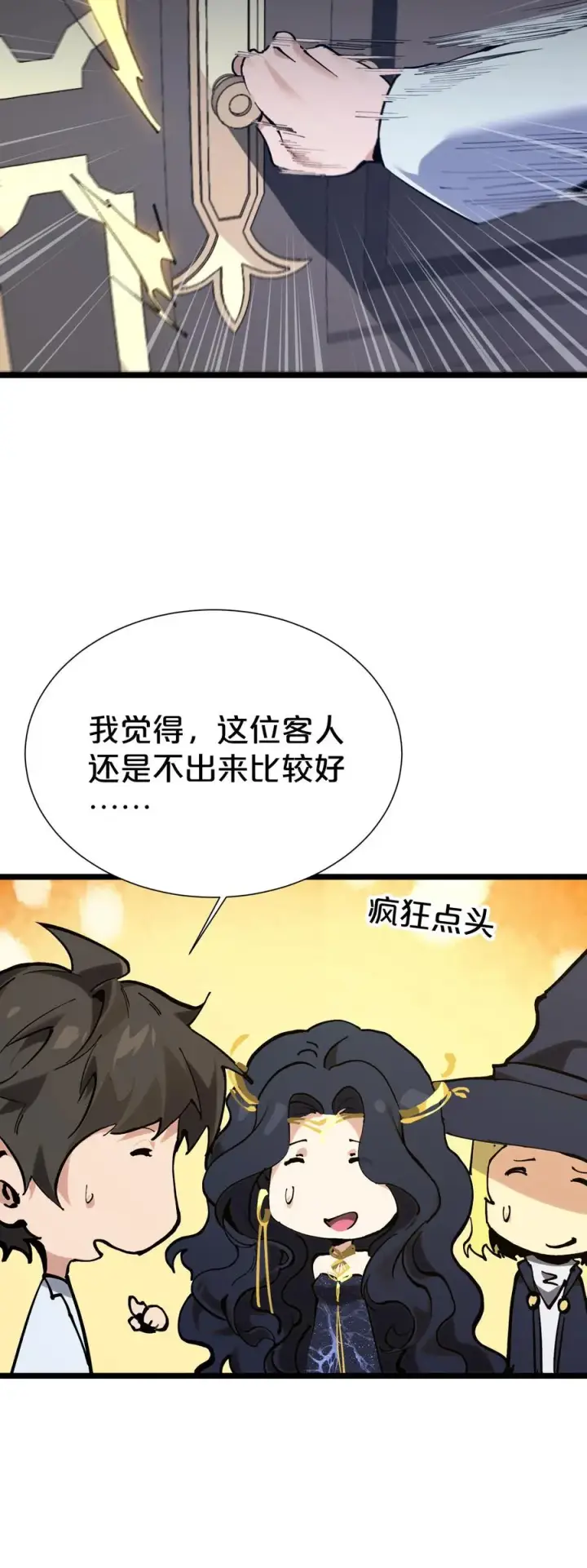 漫画《我在精神病院学斩神》第167话 你被捕了第56张图