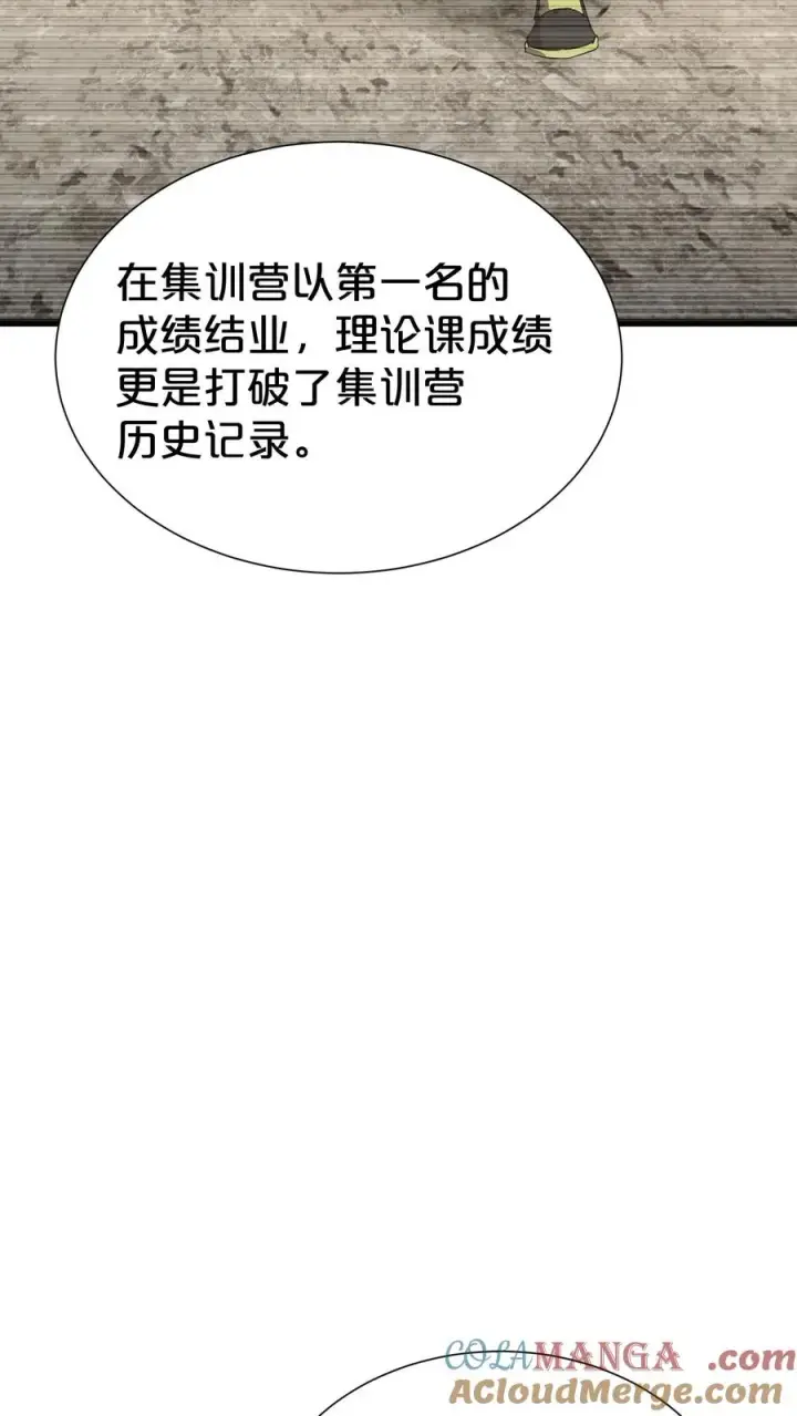 漫画《我在精神病院学斩神》第167话 你被捕了第7张图