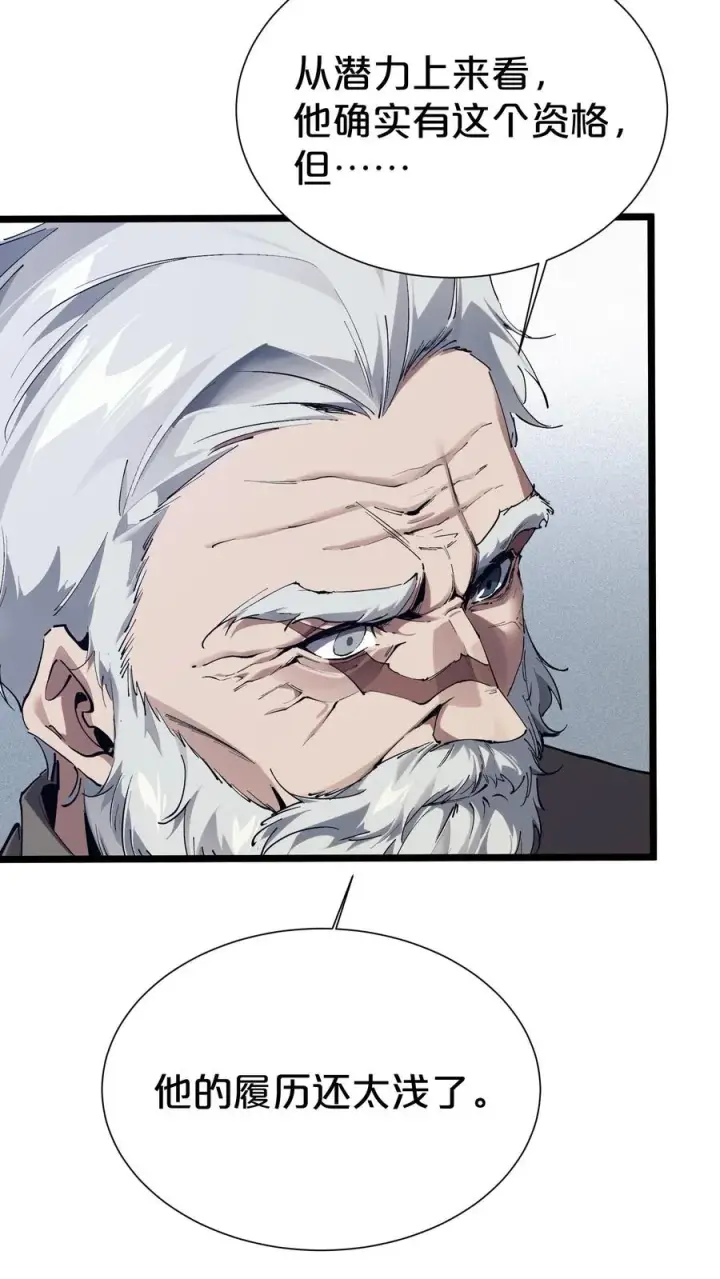 漫画《我在精神病院学斩神》第167话 你被捕了第8张图