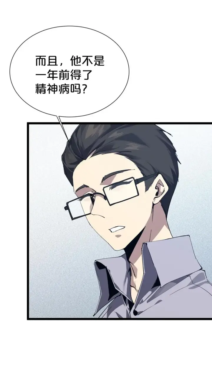 漫画《我在精神病院学斩神》第167话 你被捕了第9张图