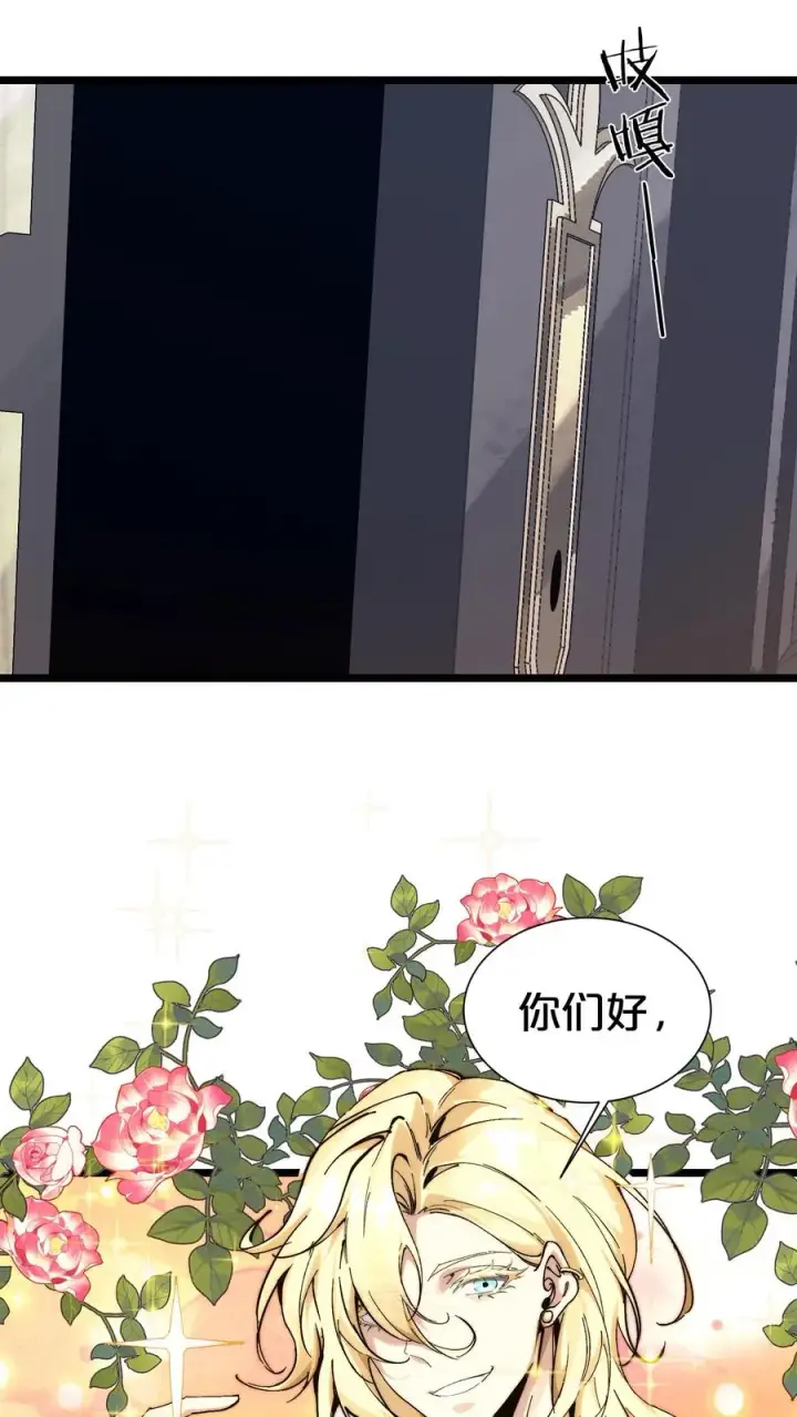 漫画《我在精神病院学斩神》第168话 囚犯第11张图