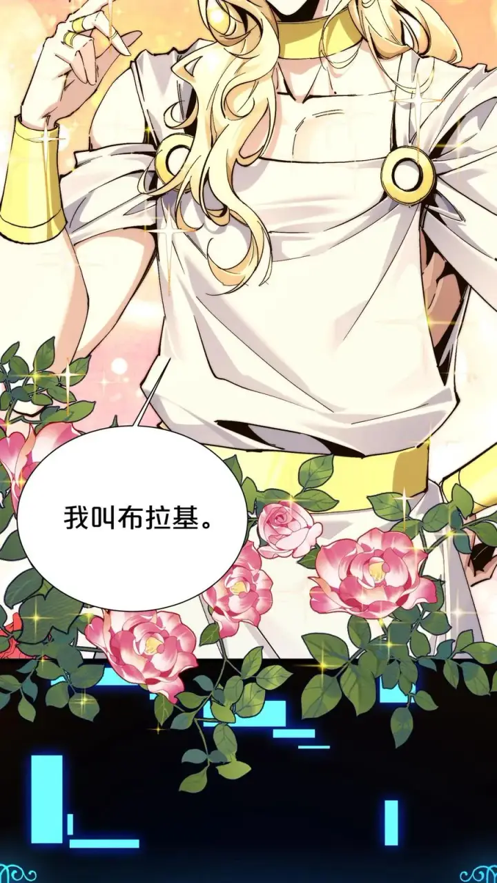 漫画《我在精神病院学斩神》第168话 囚犯第12张图
