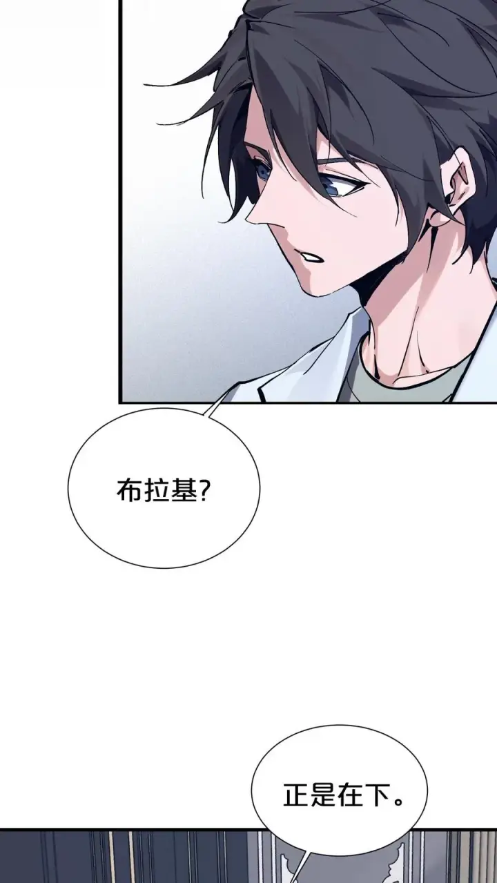 漫画《我在精神病院学斩神》第168话 囚犯第14张图