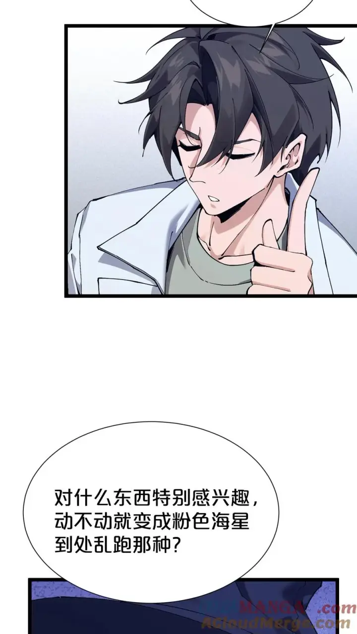 漫画《我在精神病院学斩神》第168话 囚犯第19张图