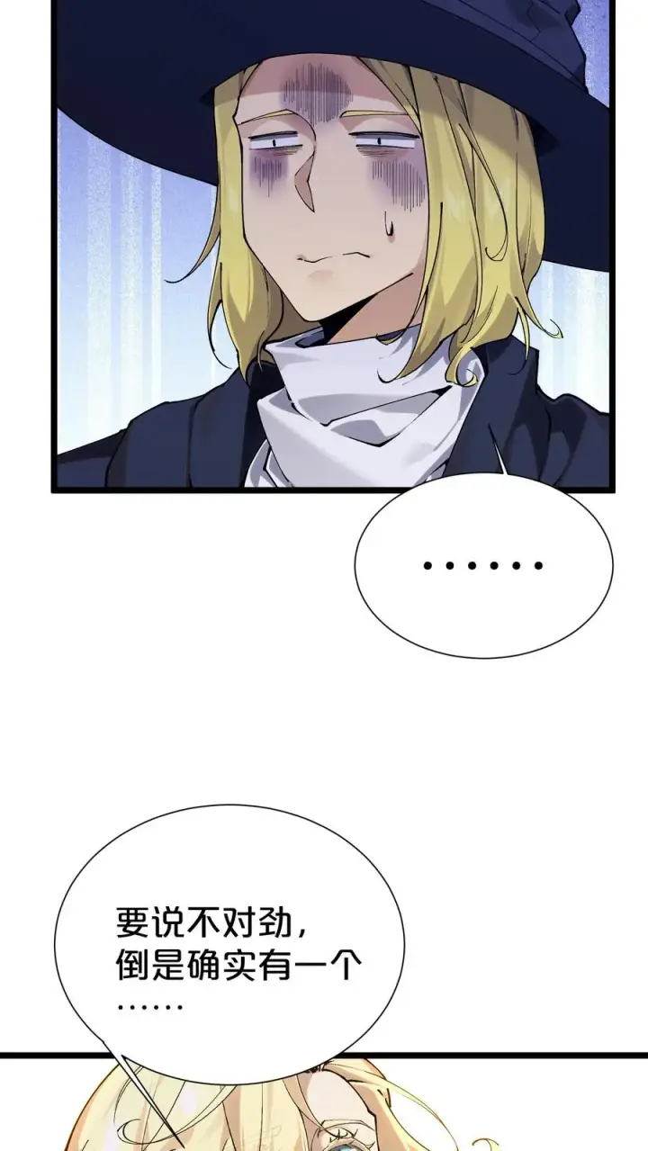 漫画《我在精神病院学斩神》第168话 囚犯第20张图