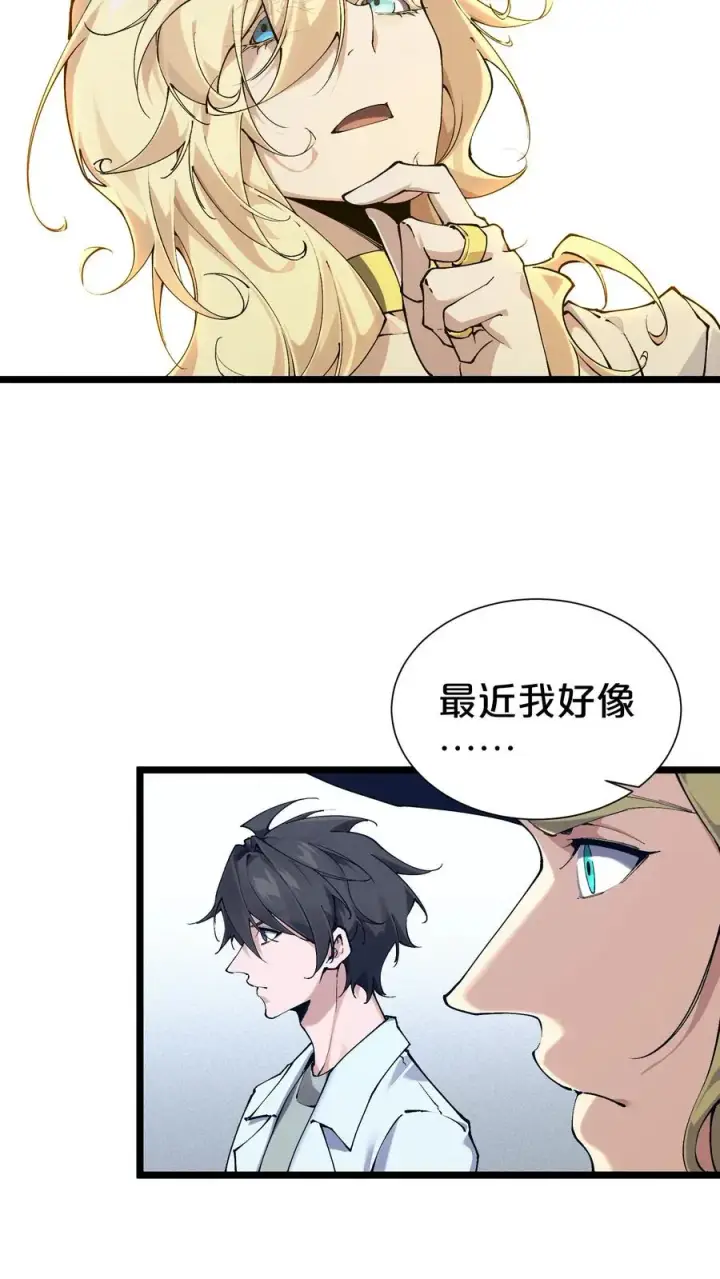 漫画《我在精神病院学斩神》第168话 囚犯第21张图