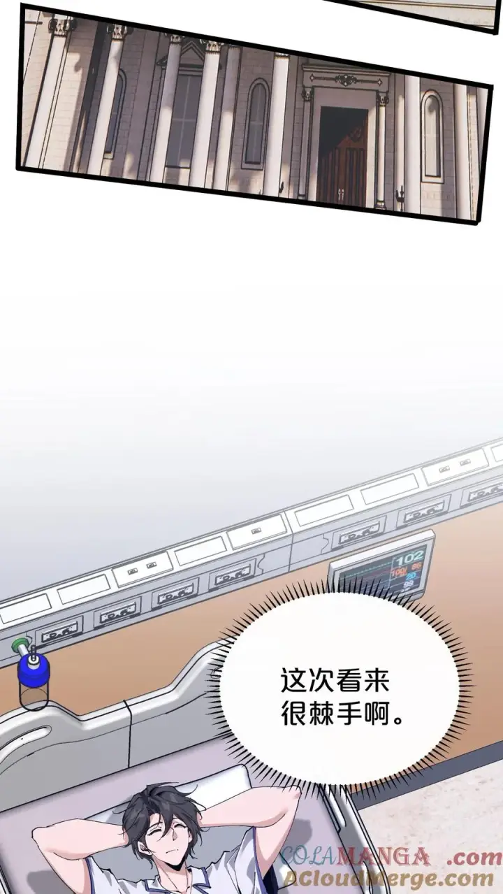 漫画《我在精神病院学斩神》第168话 囚犯第25张图