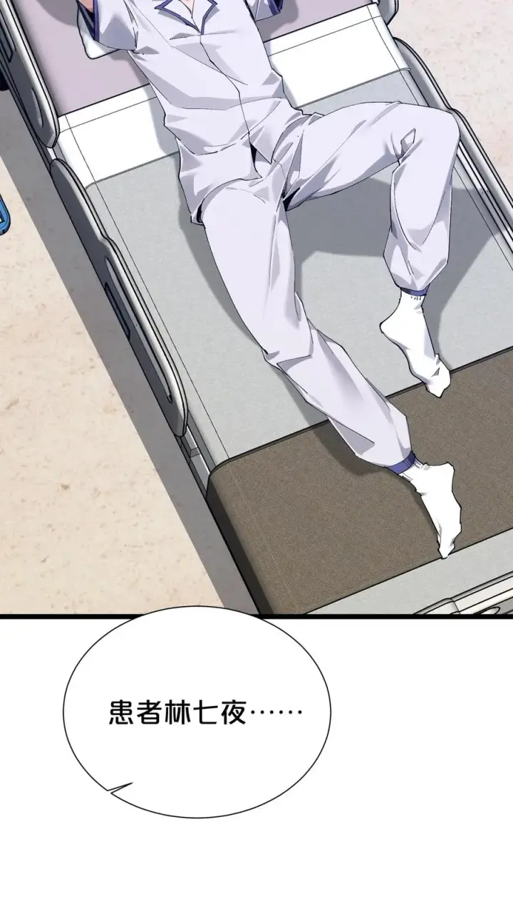 漫画《我在精神病院学斩神》第168话 囚犯第26张图