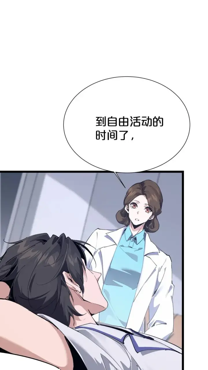 漫画《我在精神病院学斩神》第168话 囚犯第27张图