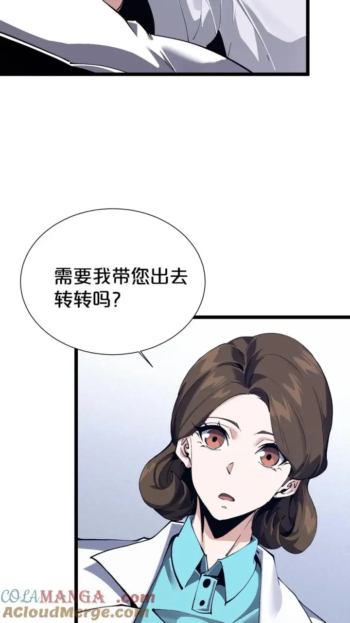漫画《我在精神病院学斩神》第168话 囚犯第28张图