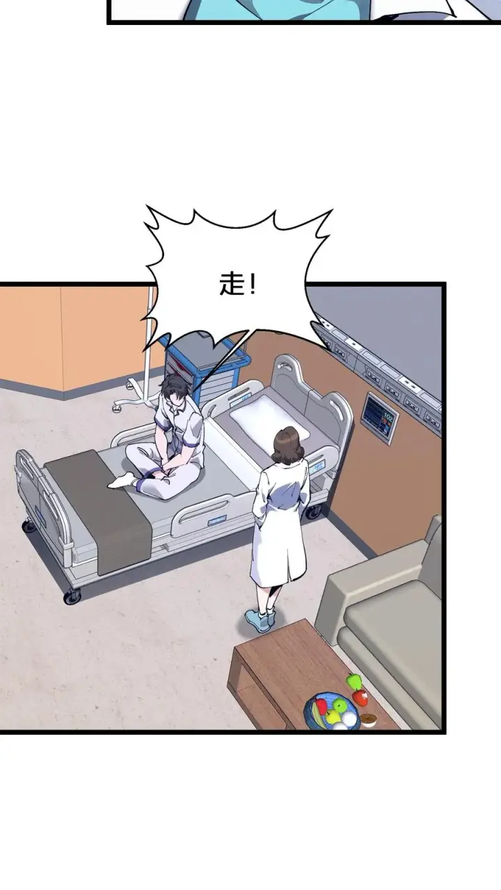 漫画《我在精神病院学斩神》第168话 囚犯第29张图