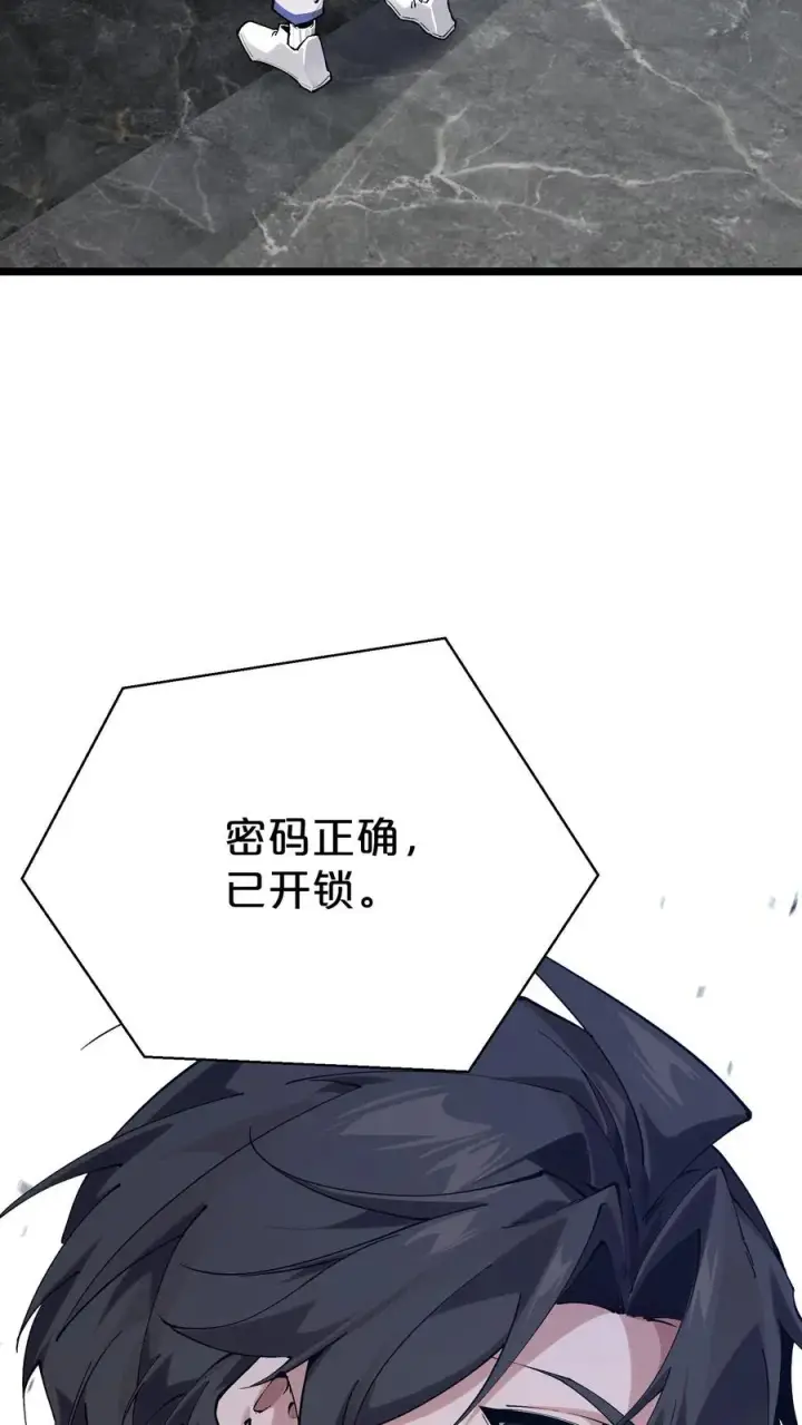 漫画《我在精神病院学斩神》第168话 囚犯第32张图