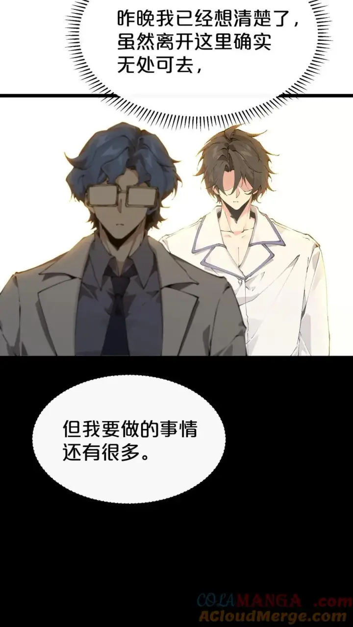 漫画《我在精神病院学斩神》第168话 囚犯第37张图