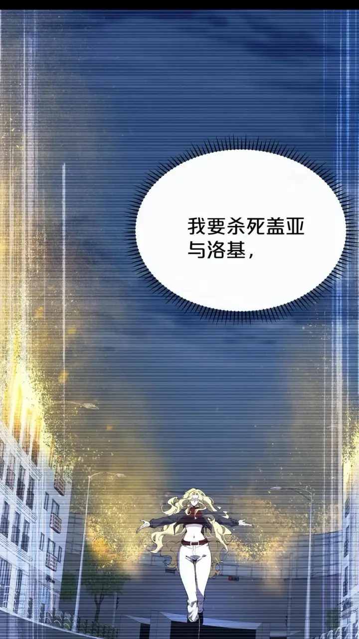 漫画《我在精神病院学斩神》第168话 囚犯第38张图