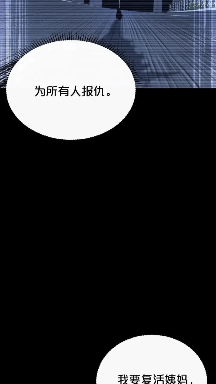 漫画《我在精神病院学斩神》第168话 囚犯第39张图