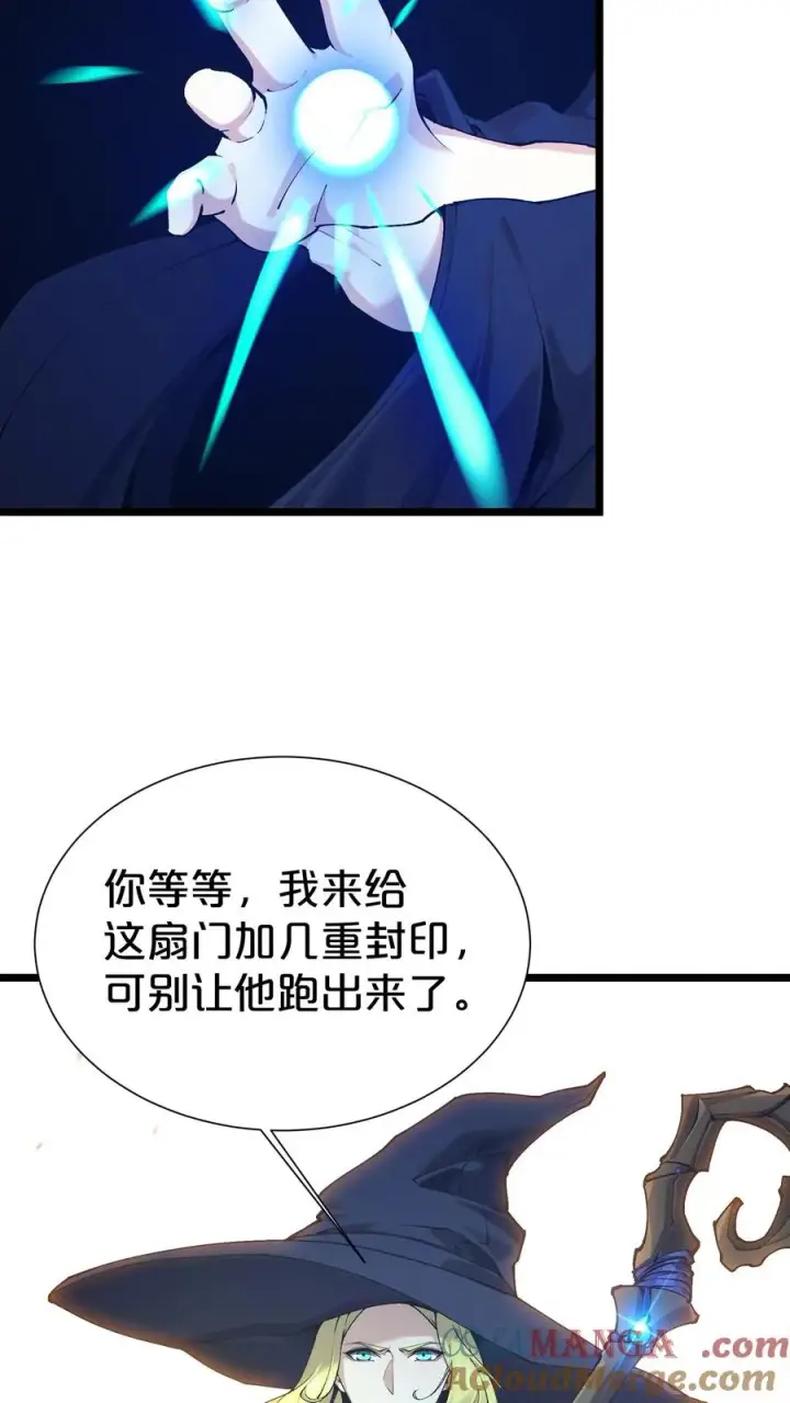 漫画《我在精神病院学斩神》第168话 囚犯第4张图