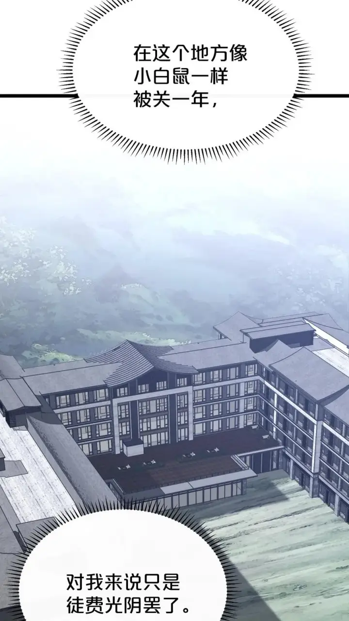 漫画《我在精神病院学斩神》第168话 囚犯第44张图