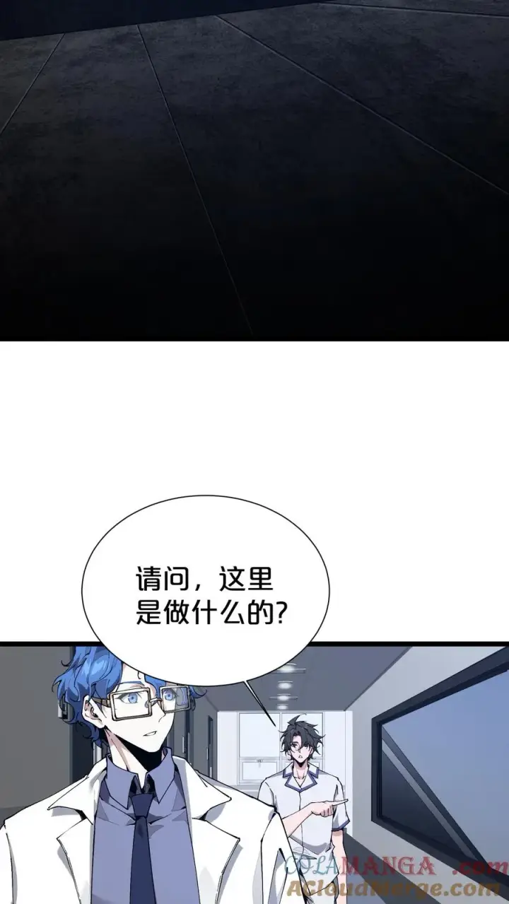 漫画《我在精神病院学斩神》第168话 囚犯第49张图