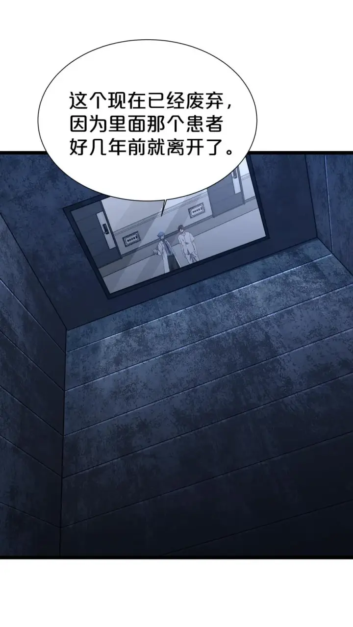 漫画《我在精神病院学斩神》第168话 囚犯第51张图