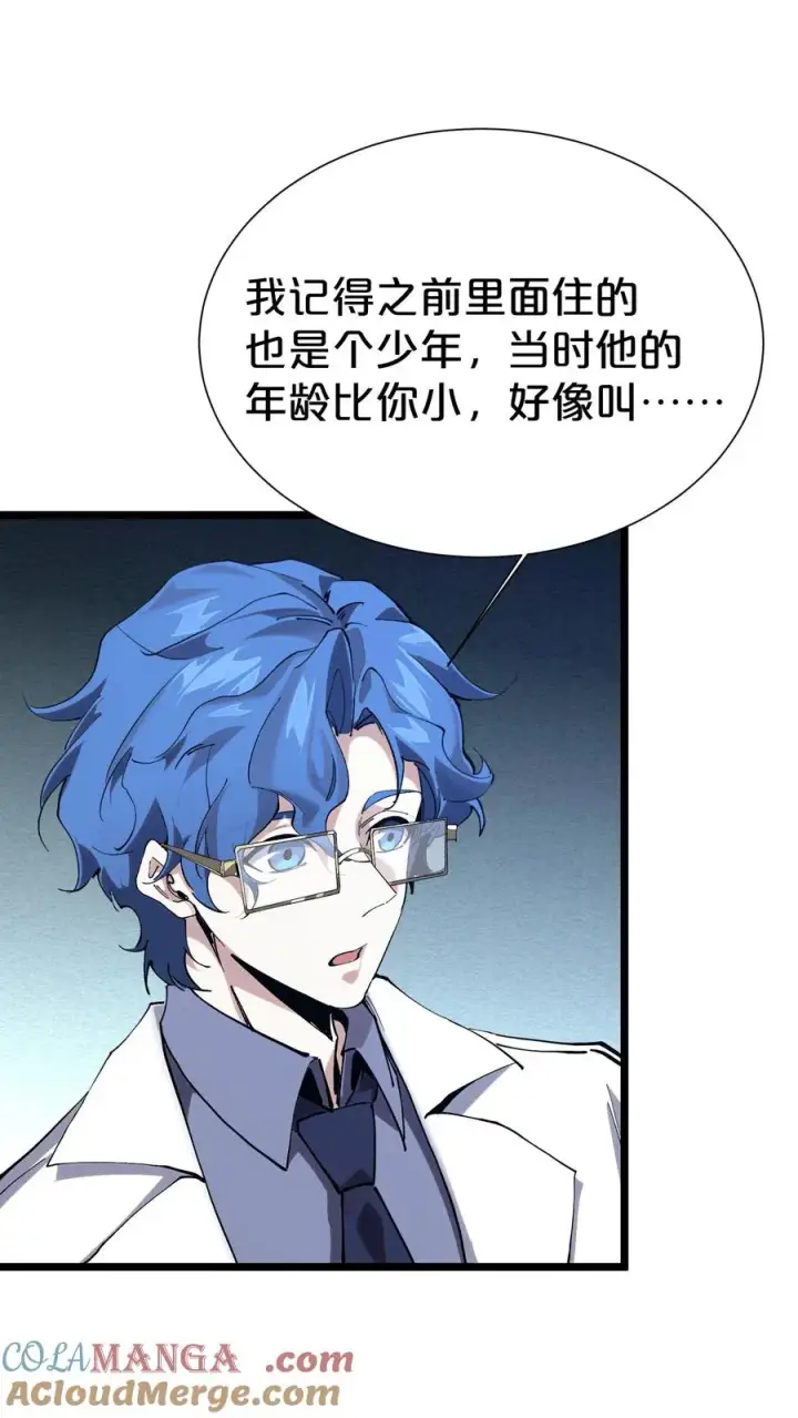 漫画《我在精神病院学斩神》第168话 囚犯第52张图