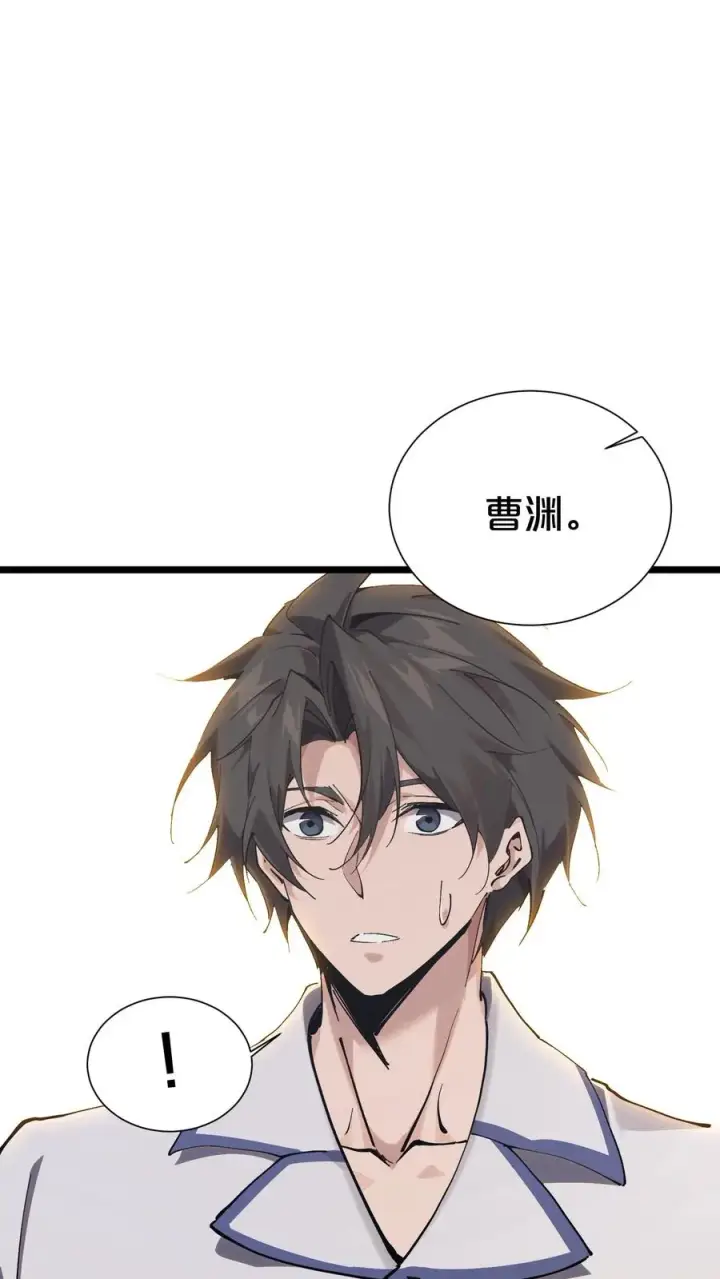 漫画《我在精神病院学斩神》第168话 囚犯第53张图