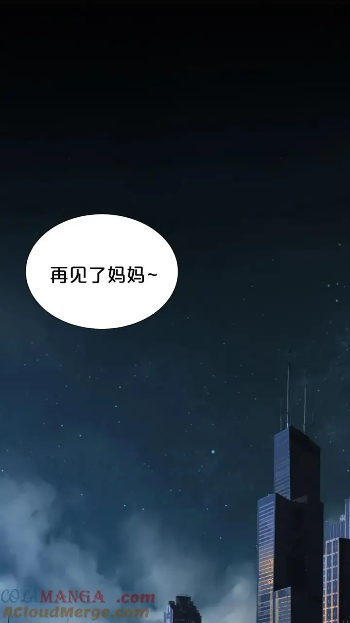 漫画《我在精神病院学斩神》第168话 囚犯第55张图