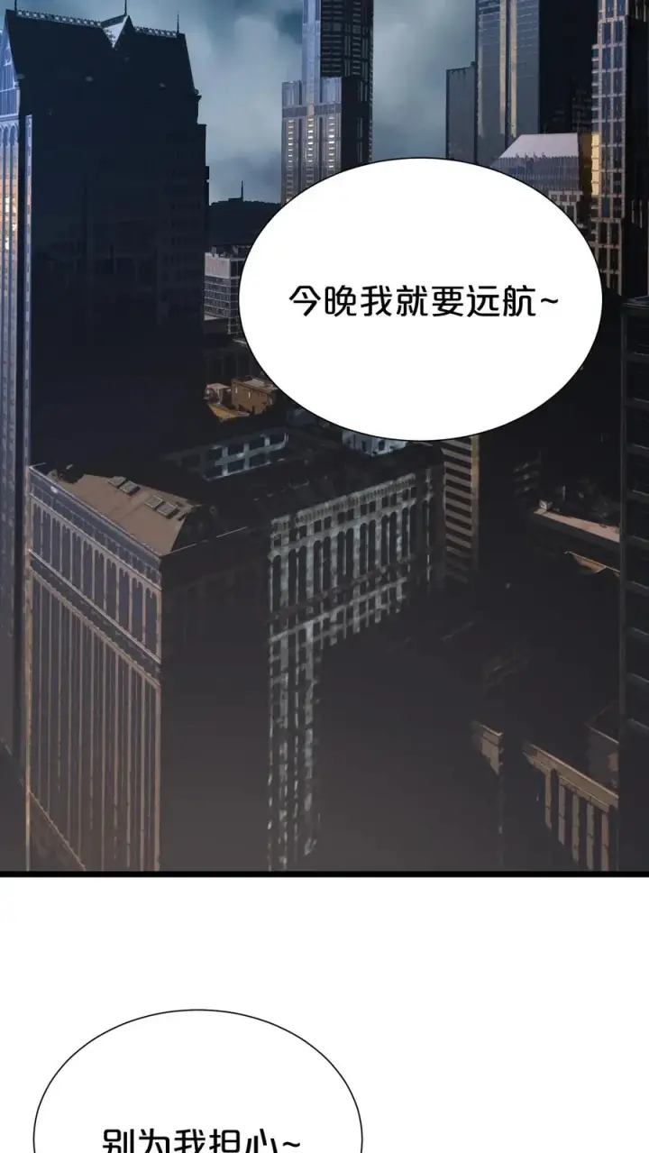 漫画《我在精神病院学斩神》第168话 囚犯第56张图
