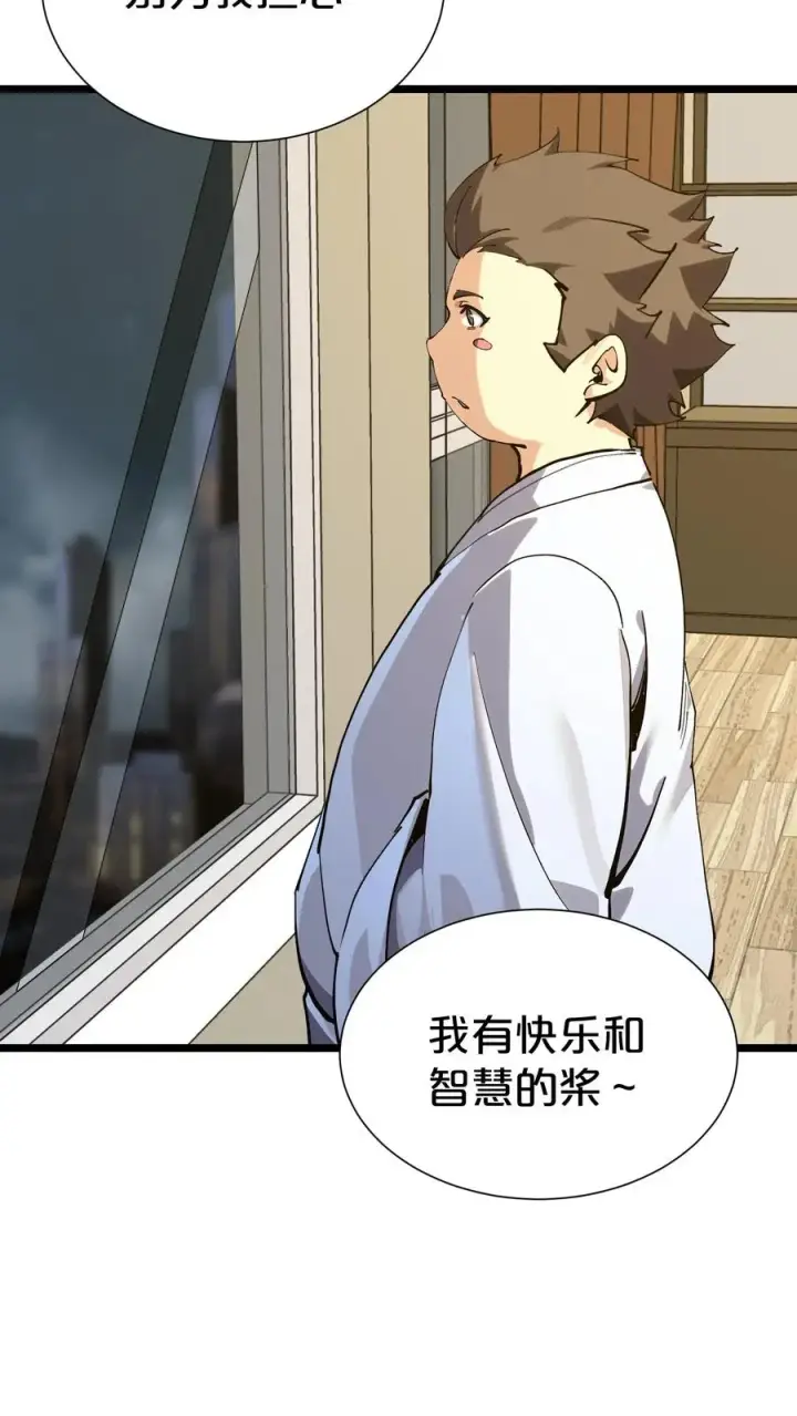 漫画《我在精神病院学斩神》第168话 囚犯第57张图