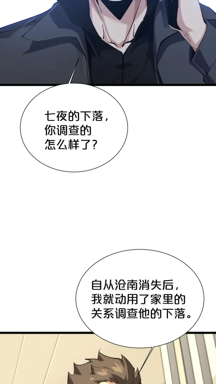 漫画《我在精神病院学斩神》第168话 囚犯第62张图