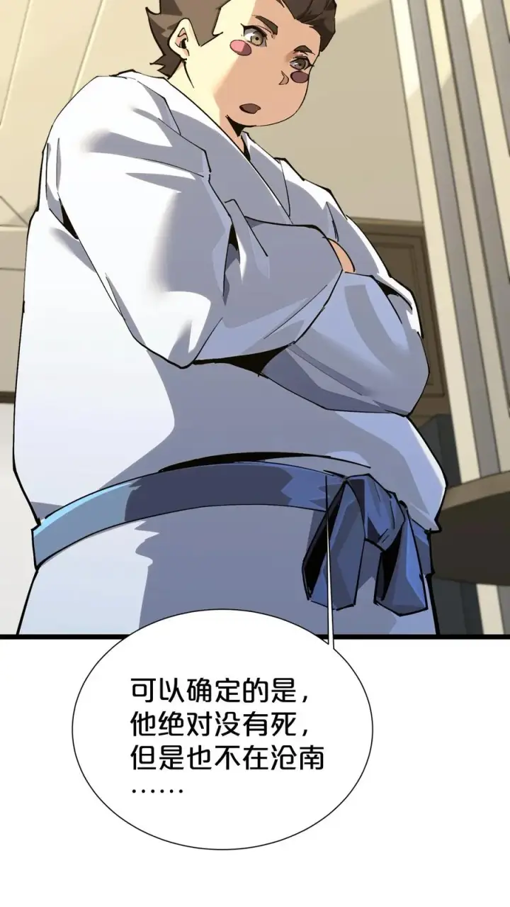 漫画《我在精神病院学斩神》第168话 囚犯第63张图
