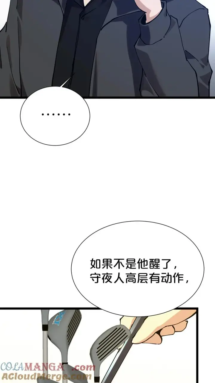 漫画《我在精神病院学斩神》第168话 囚犯第67张图