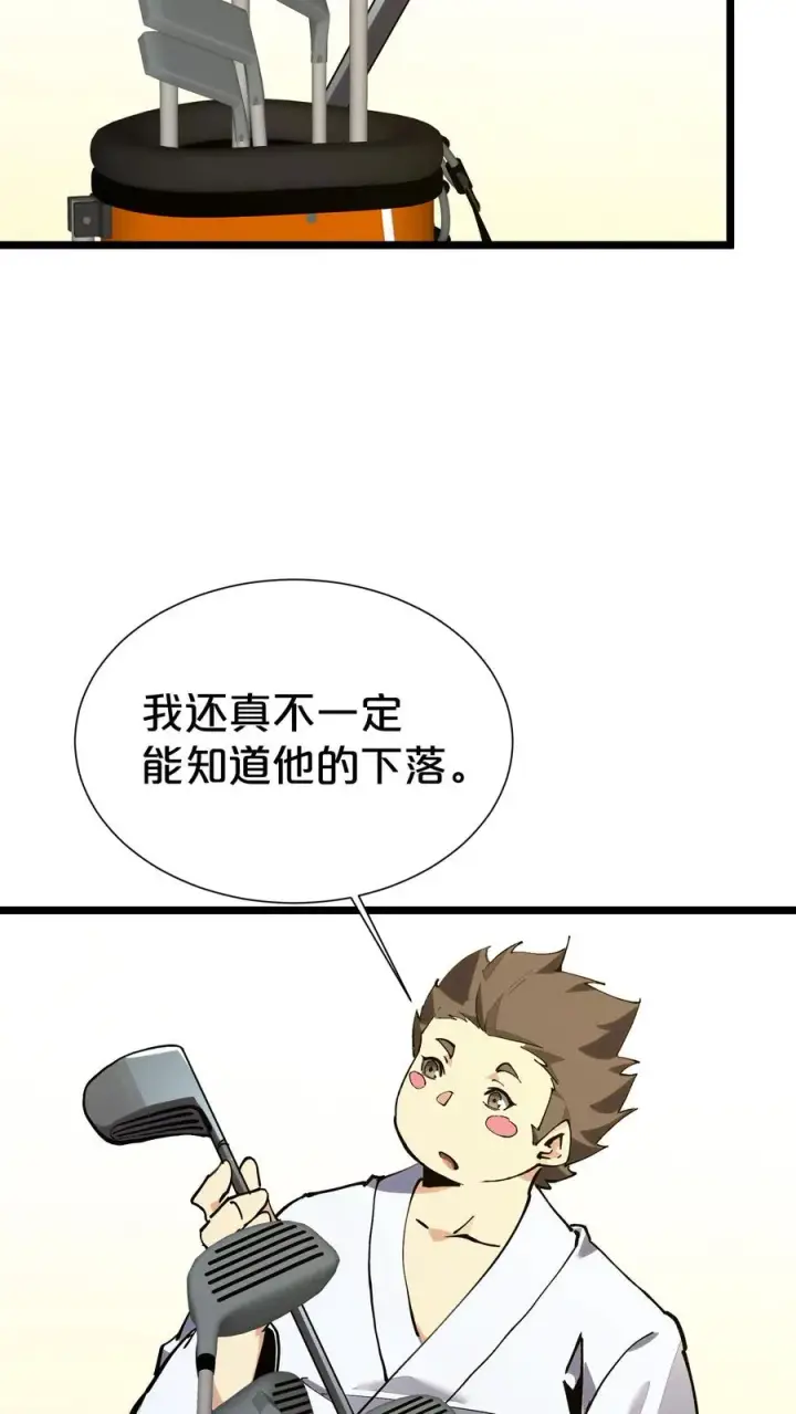 漫画《我在精神病院学斩神》第168话 囚犯第68张图